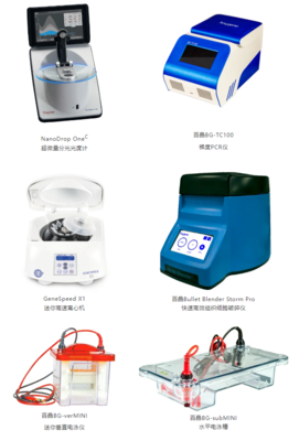 【倒計時6天】基因技術前沿探索，共赴第二十一屆南京國際教育裝備暨科教技術展覽會