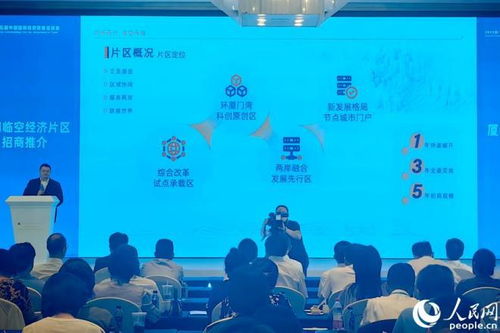 29個(gè)重點(diǎn)項(xiàng)目現(xiàn)場簽約，廈門自貿(mào)片區(qū)以技術(shù)咨詢驅(qū)動(dòng)開放新高地建設(shè)